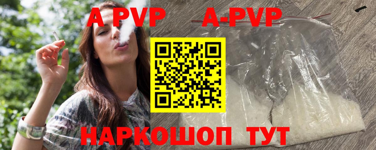Alpha PVP Соль Аргун