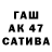 Каннабис AK-47 p3p3