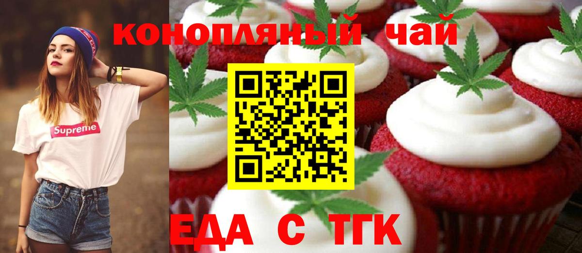 Canna-Cookies конопля  Аргун 