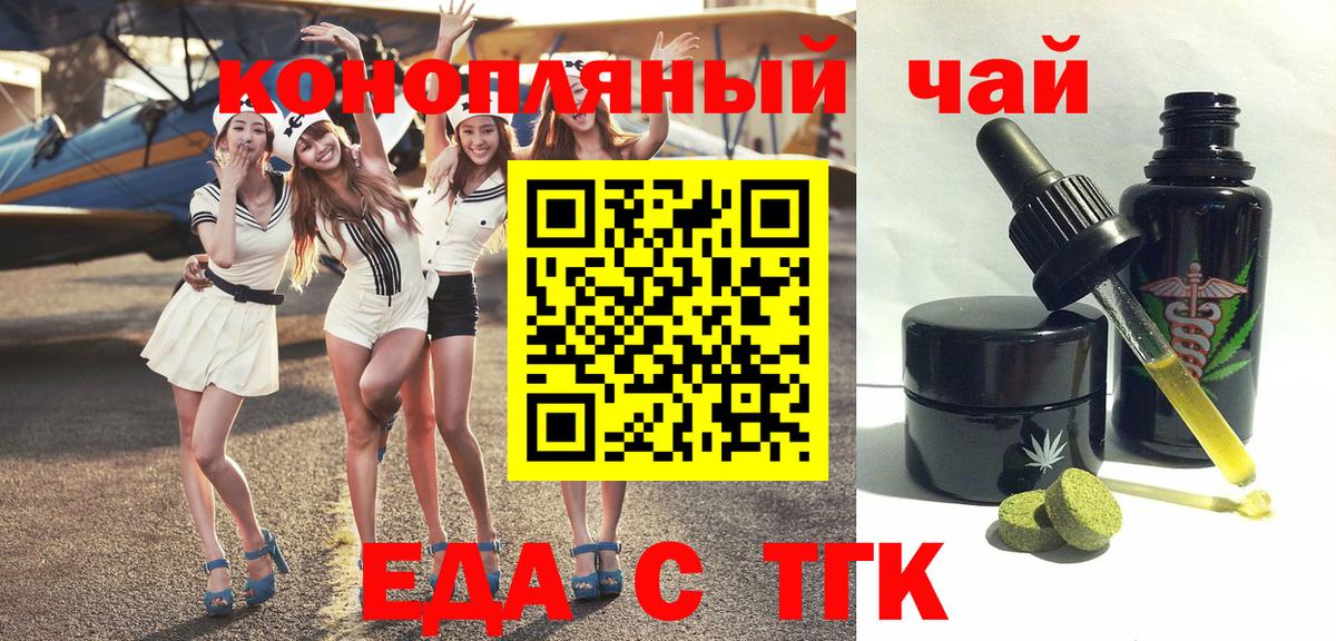 Cannafood марихуана  Вход с VPN  Аргун 