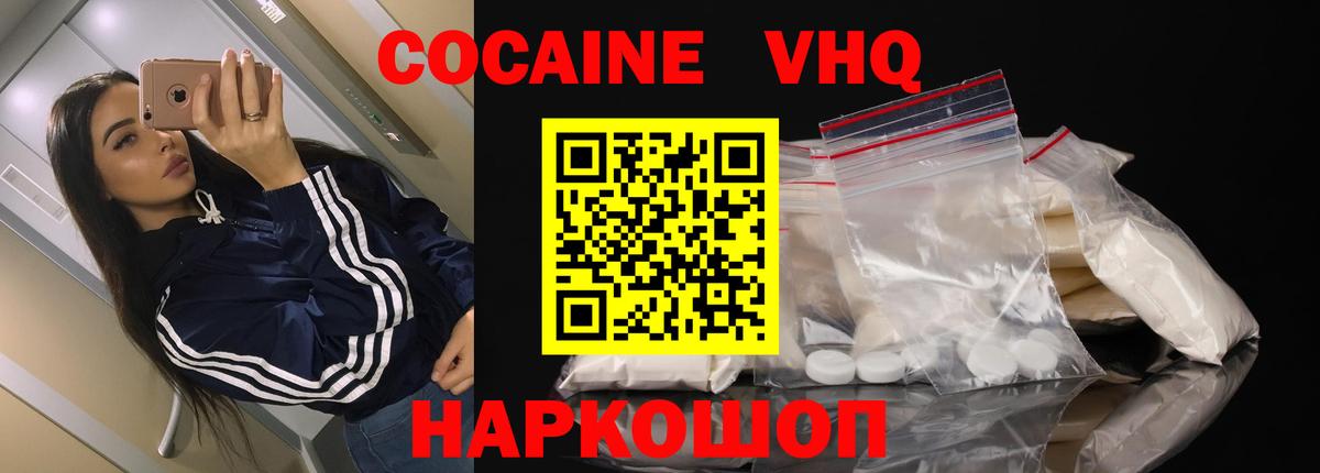 Cocaine Перу  COCAIN VHQ  где купить наркоту  Аргун  COCAIN 