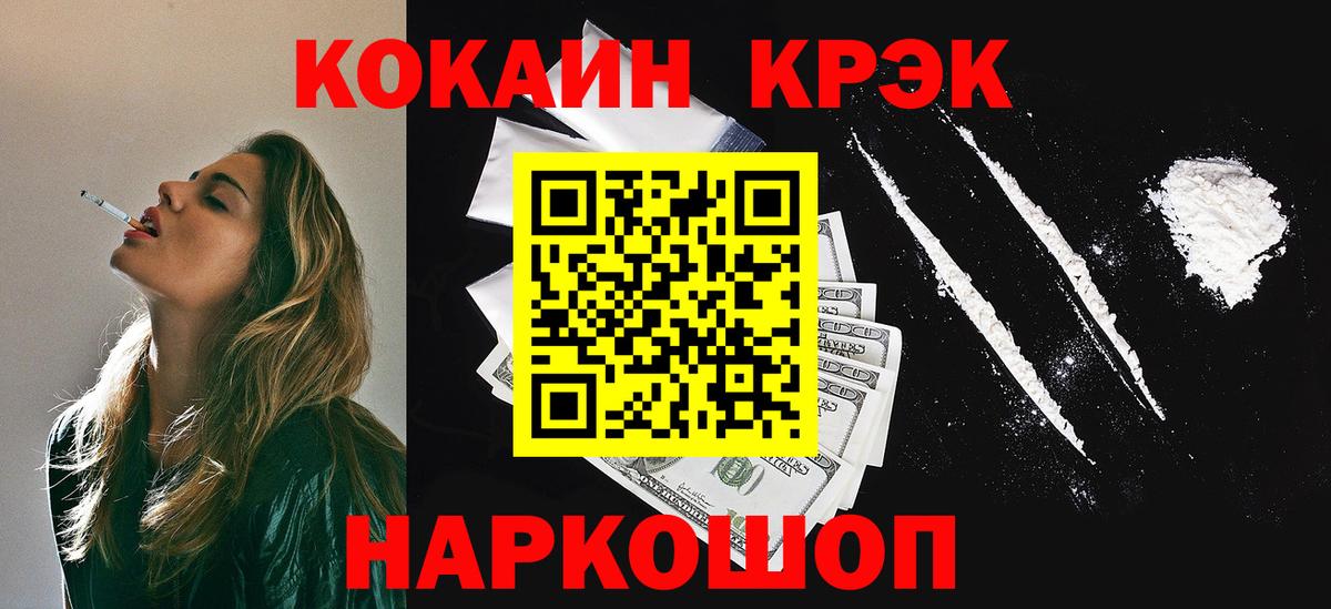 COCAIN 98%  Cocaine Эквадор  Аргун  Вход с VPN 