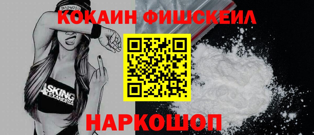 COCAIN VHQ Аргун