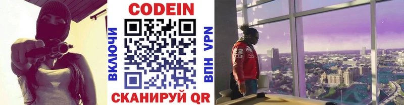 цены   Аргун  Codein напиток Lean (лин) 