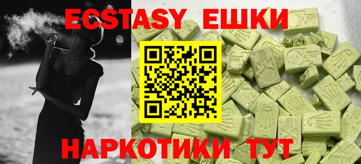 Экстази 250 мг  купить закладку  Ecstasy  Аргун  Ecstasy Cube 