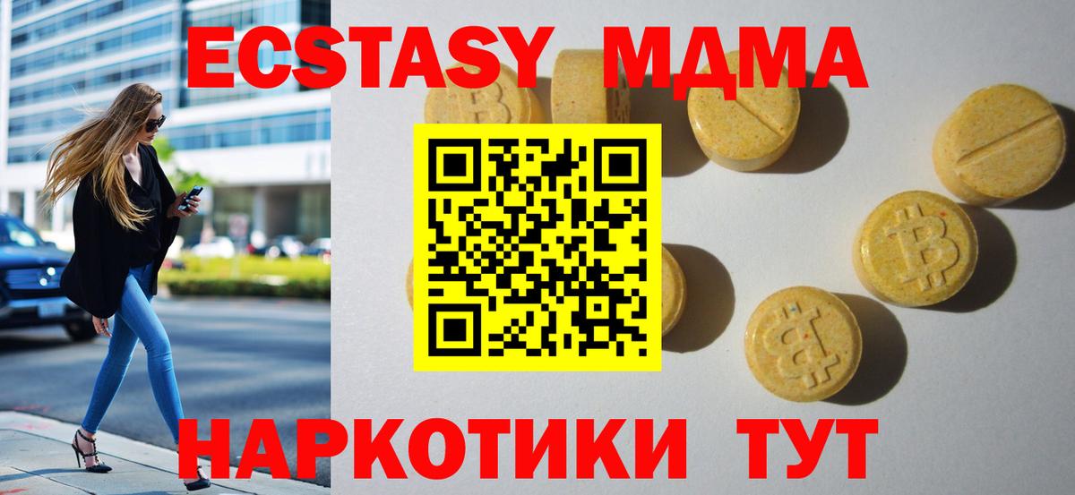 ЭКСТАЗИ MDMA  ссылка на мегу как зайти  Аргун  Вход с VPN 