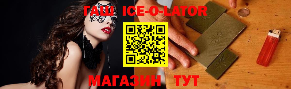 ГАШ  хочу наркоту  Гашиш ice o lator  Аргун 