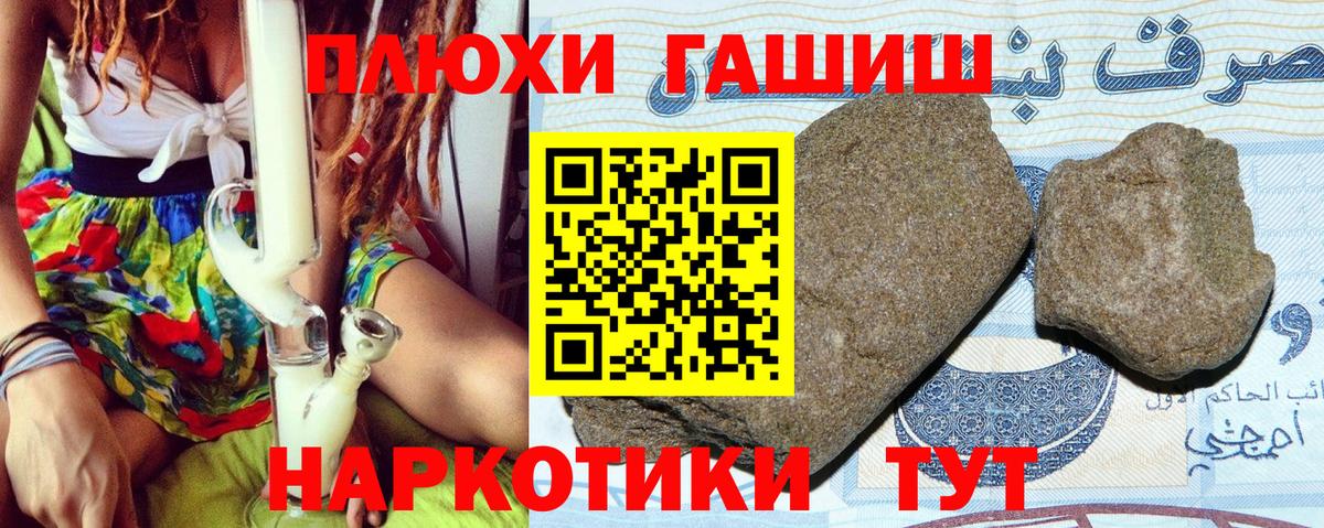 ГАШИШ ice o lator Аргун