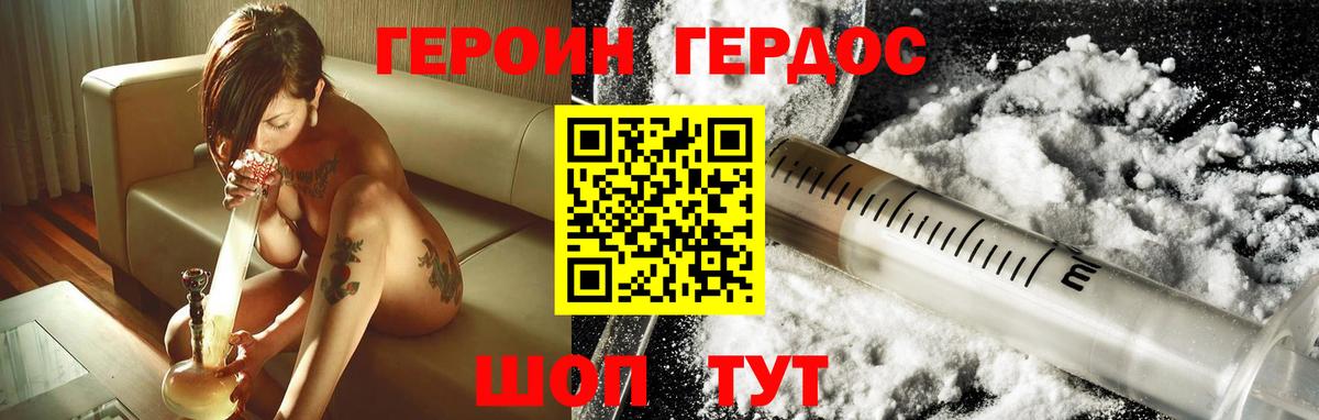 ГЕРОИН хмурый  Героин  Аргун 