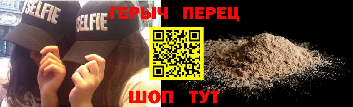 Героин гречка Аргун