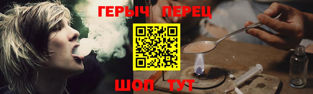 Героин VHQ  Вход с VPN  Аргун 