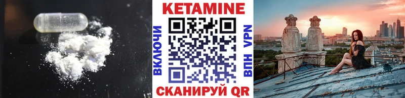 площадка наркотические препараты  Аргун  Кетамин VHQ  ссылка на мегу ССЫЛКА 