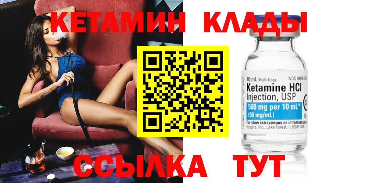 Кетамин ketamine Аргун