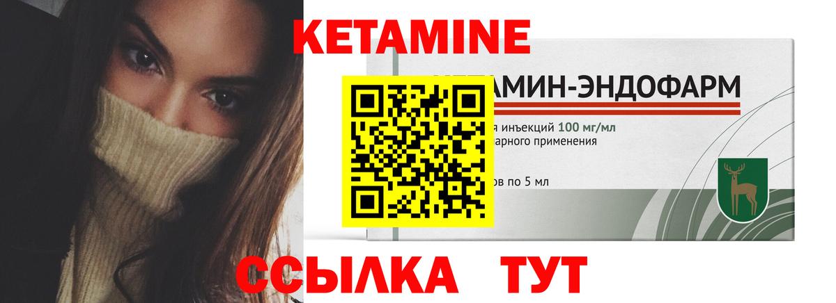 Аргун  Кетамин ketamine  Вход с VPN 