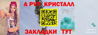 стафф Апшеронск