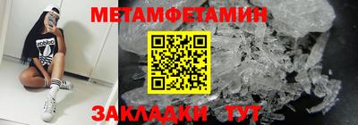 первитин Апрелевка