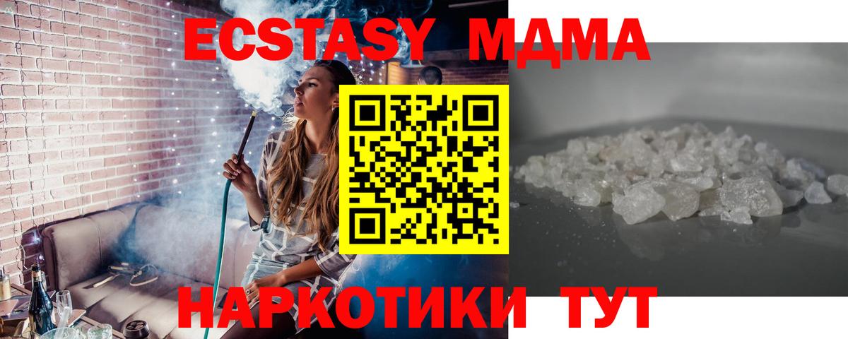 МДМА кристаллы  Аргун  MDMA  МДМА crystal 