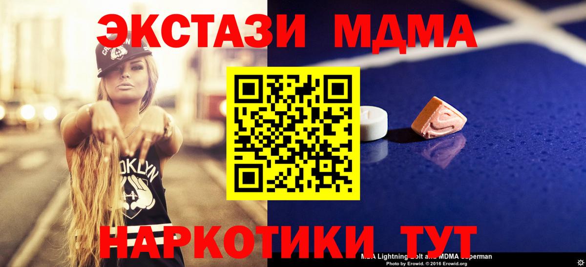 МДМА кристаллы Аргун