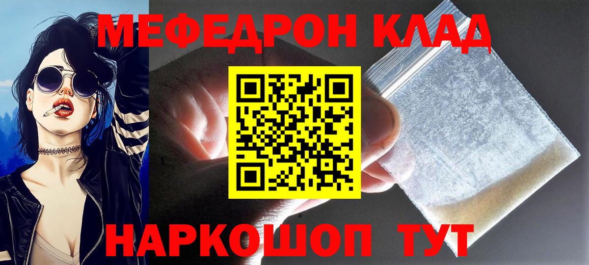 МЕФ мука Аргун