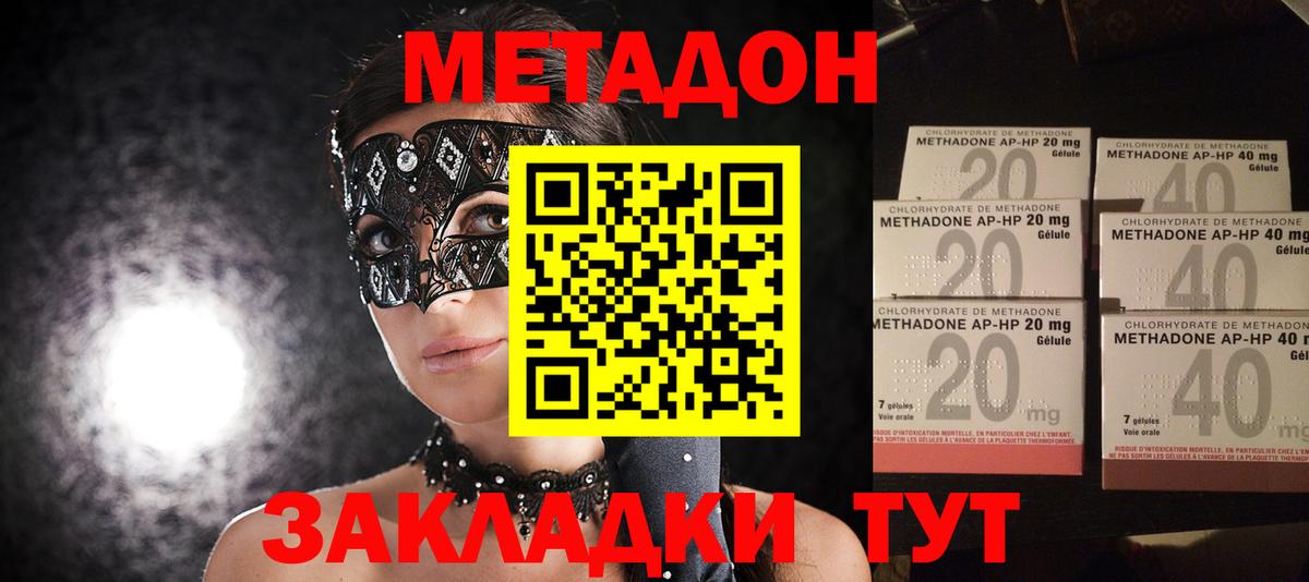 Метадон VHQ Аргун