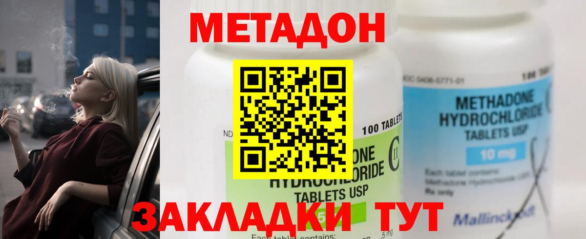 Аргун  МЕТАДОН methadone  Вход с VPN 
