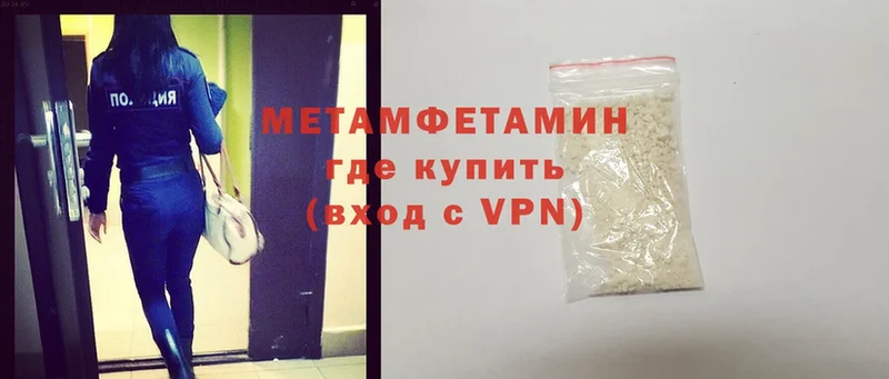 что такое   Аргун  Первитин Methamphetamine 