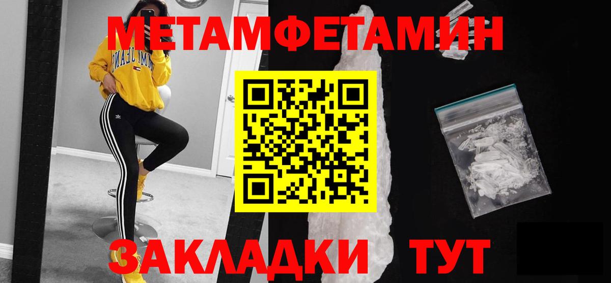 Метамфетамин кристалл  Вход с VPN  Метамфетамин кристалл  Метамфетамин  Аргун 