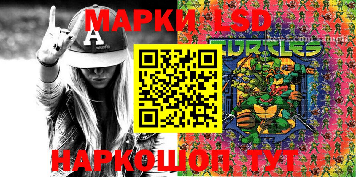 Марки 25I-NBOMe 1500мкг Аргун