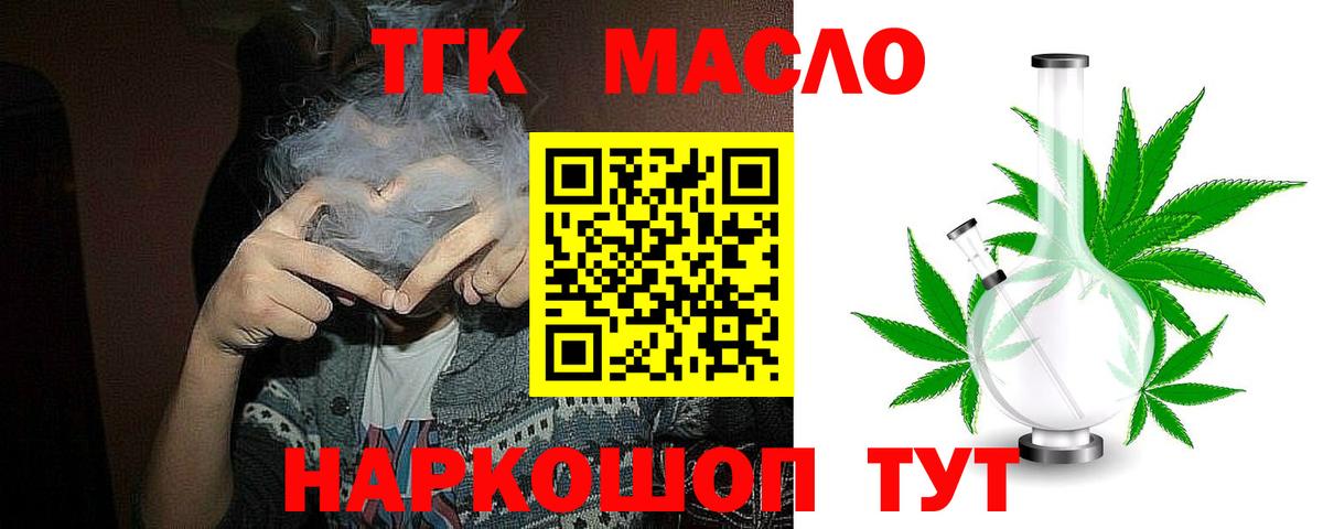 ТГК жижа Аргун