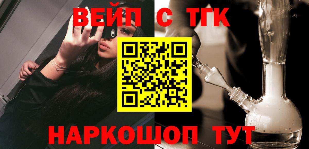 МЕФ  COCAIN  Мяу-Мяу  А ПВП  NBOMe  Аргун  Канабис  Хэш  Вход с VPN  CBD масло 
