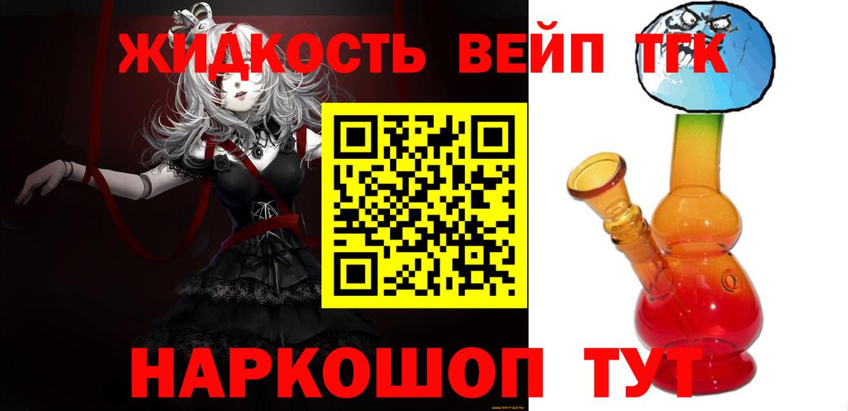 блэк спрут как зайти  ТГК Wax  ТГК жижа  Вход с VPN  Аргун 