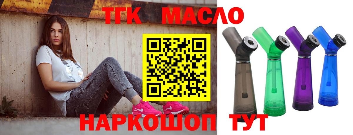 ТГК Wax  mega как войти  Аргун  наркотики 