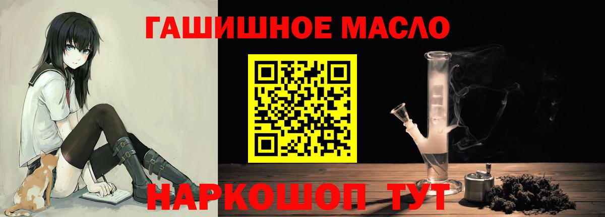 Дистиллят ТГК THC oil Аргун