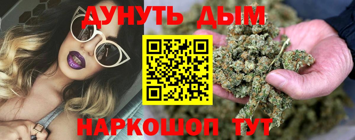 МАРИХУАНА конопля  Марихуана White Widow  Аргун  Канабис THC 21% 